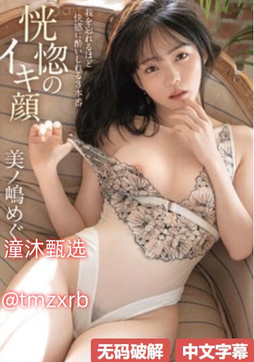 好色妞这里只有精品,メイリン モデルコレクション メ,观看免费无删减完整版