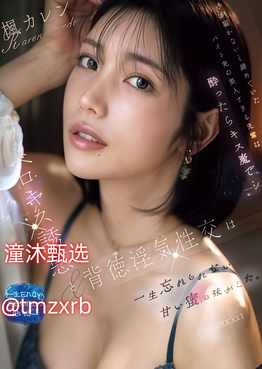 《情不自禁》高清完整版No.1 STYLEシリーズ,无删减完整版观看免费