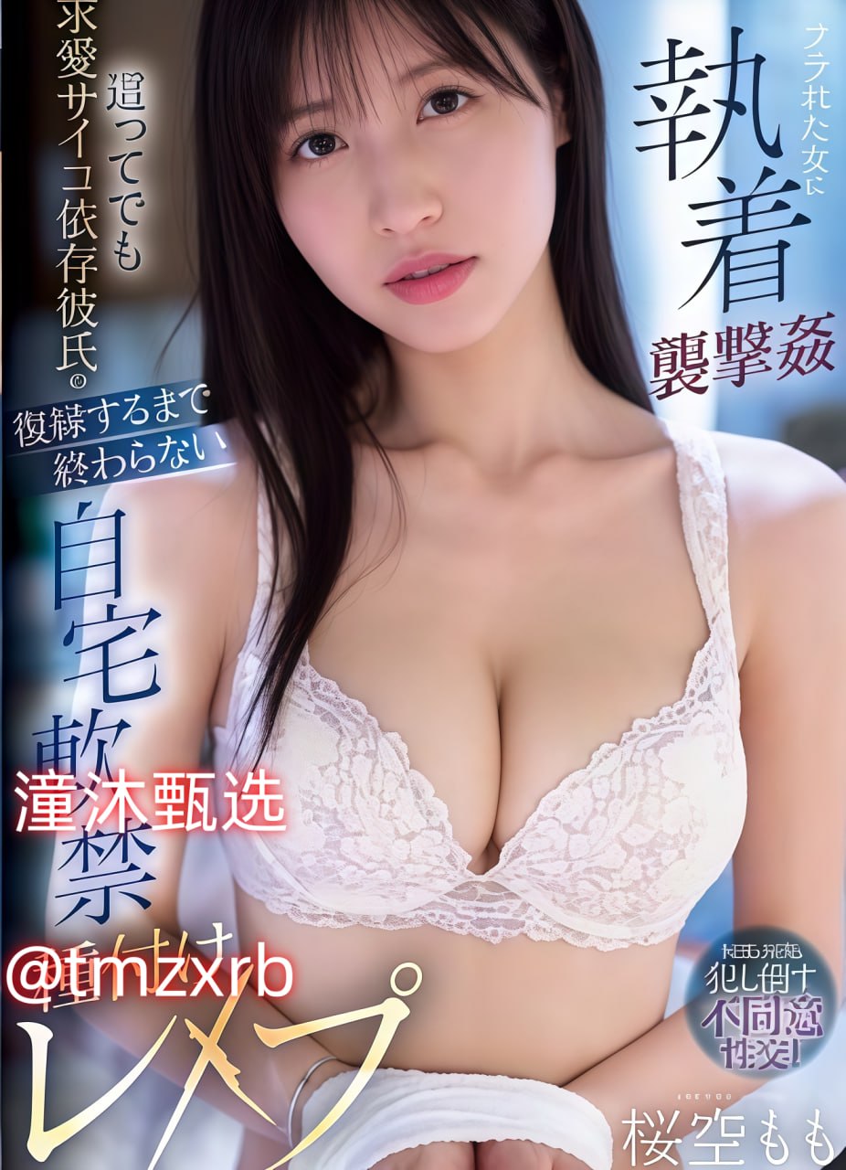 男人把女人强奸视频应用,揭秘非法传播隐患,法律严惩与防范指南...