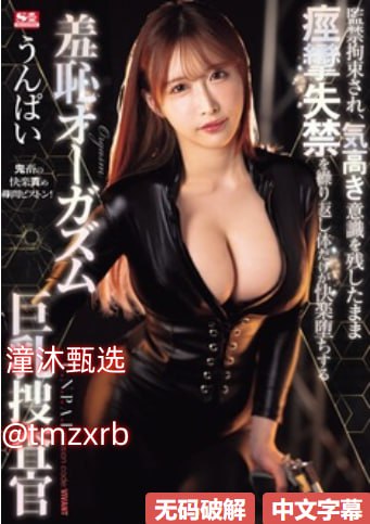 黑人异族巨大巨大巨粗ずにドッピュドッピュと